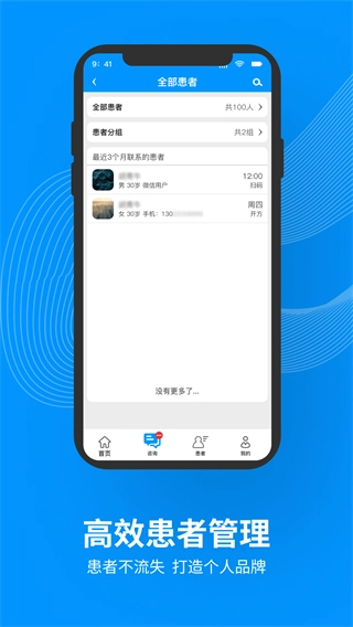 灵知中医图3
