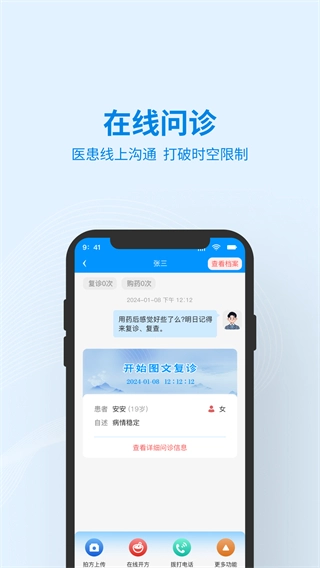 灵知中医图2