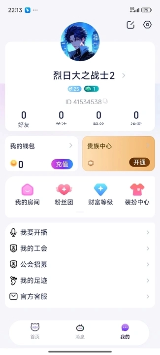 爱乐星球