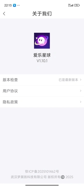 爱乐星球