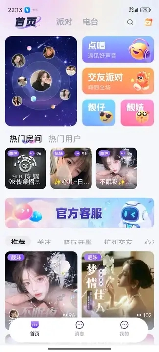 爱乐星球