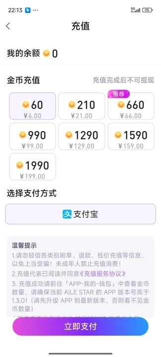 爱乐星球
