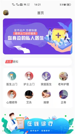 医来伸手