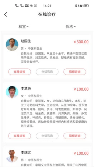 医来伸手