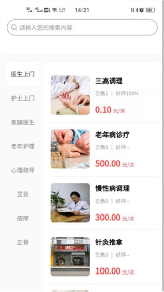 医来伸手