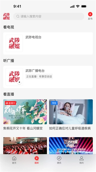 云上武陟