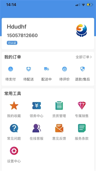 环球药帮截图1