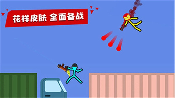 超神火柴人对决无广告图1