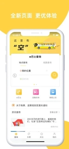 深圳e巴士图3