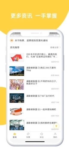 深圳e巴士图4