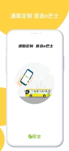 深圳e巴士图2