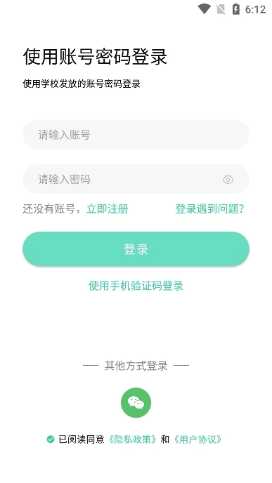 文通云学生端最新版