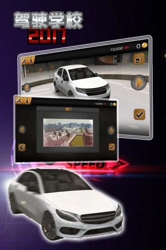 驾驶学校2017中文版下载