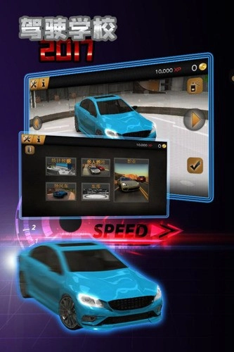驾驶学校2017中文版下载