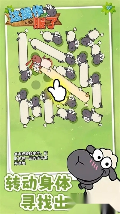 這操作服了2026最新版截圖1