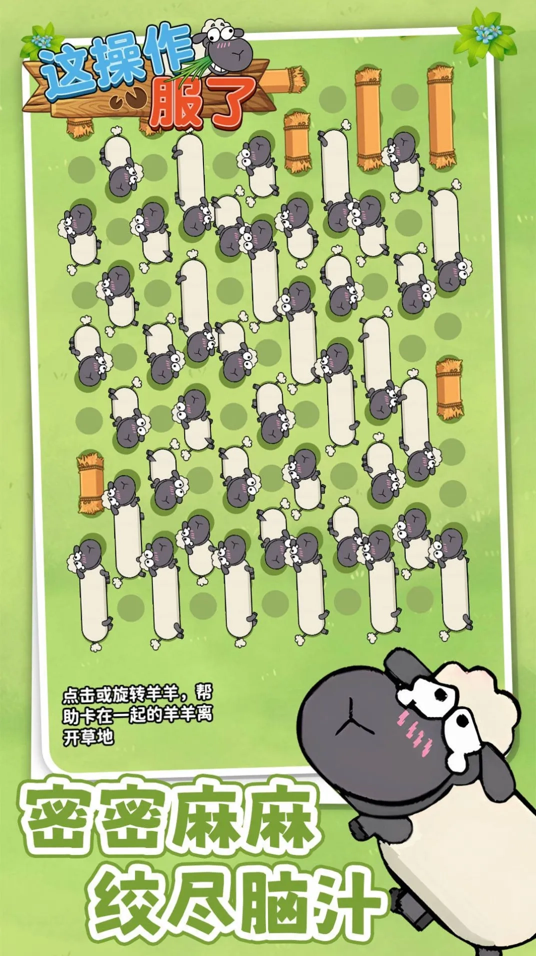 這操作服了2026最新版截圖3