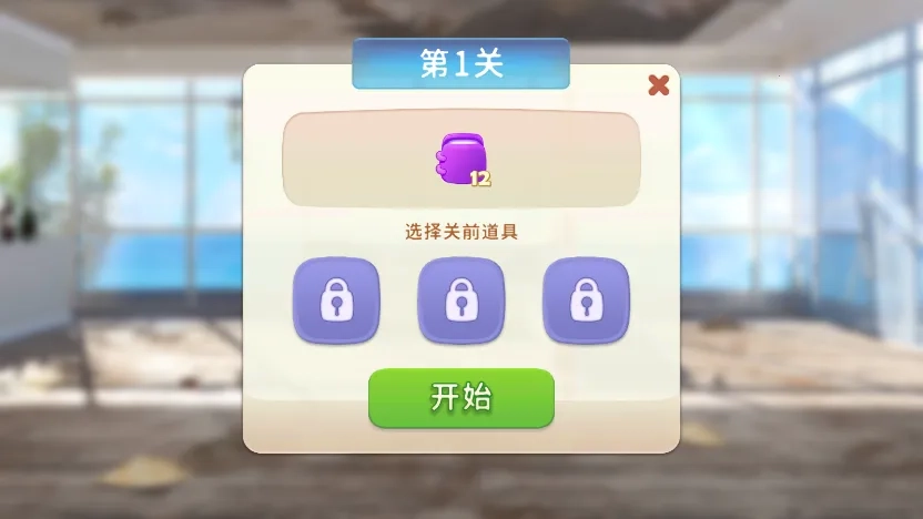 旅行装饰2026本  手游无广告版图4