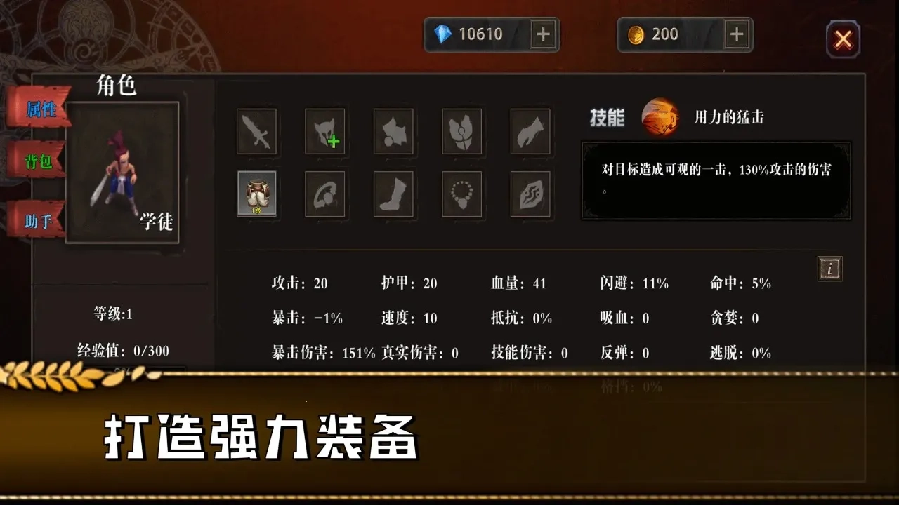 勇往直前的地牢2025  手机版