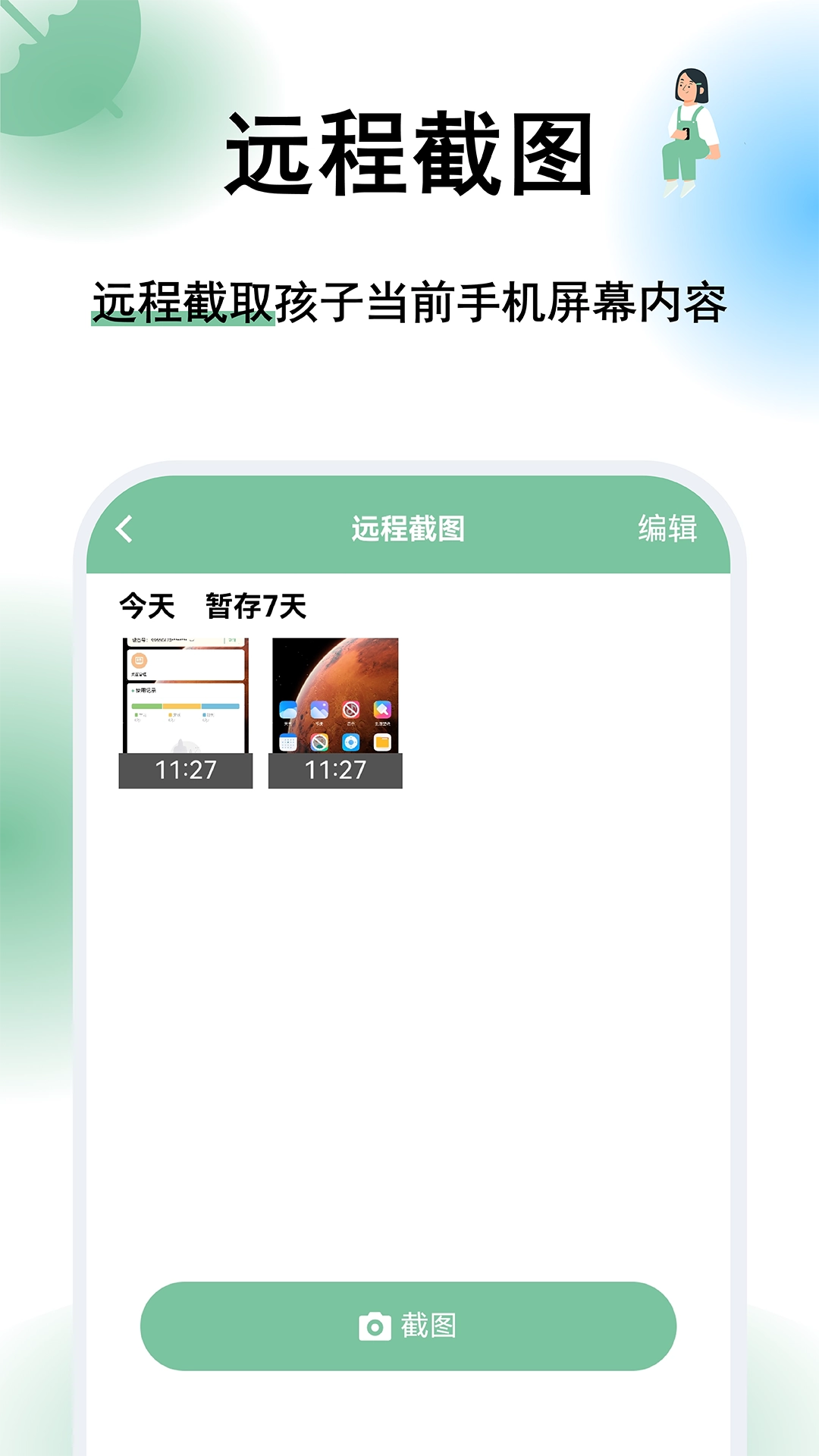 极守护正版