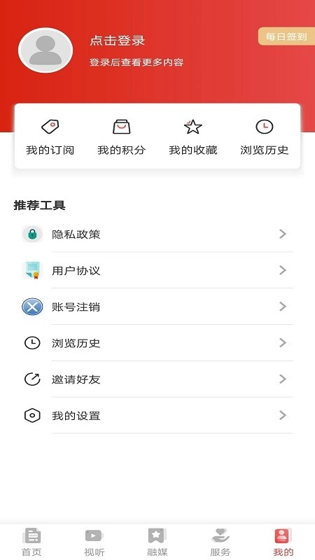北斗融媒中文版截图0