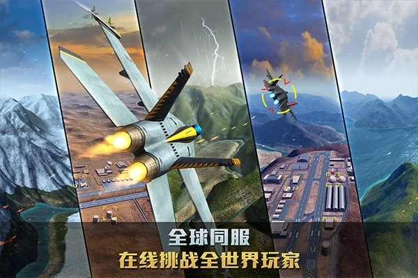 空戰(zhàn)爭鋒內(nèi)測版截圖3