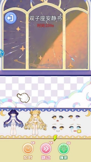 星座安静书手游下载