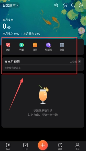 挖財(cái)記賬安裝包下載