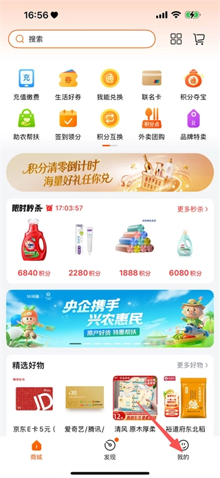 华润通最新版下载