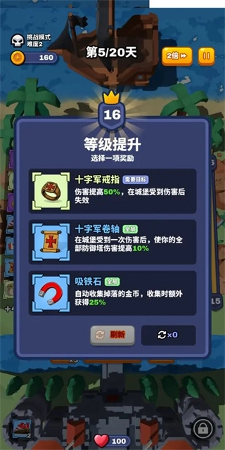 合塔大作战正版