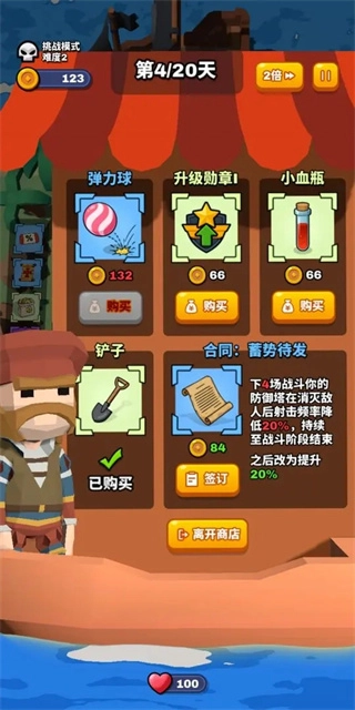 合塔大作战正版