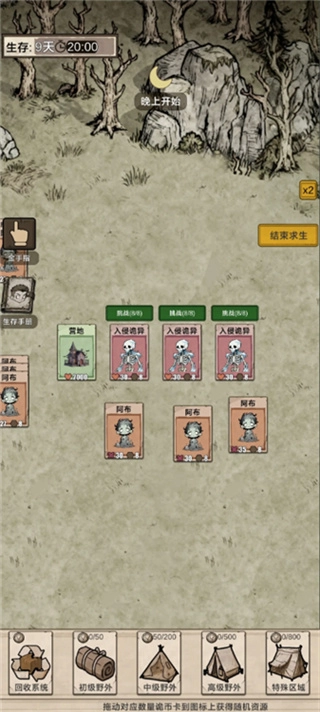 我在异界抓诡异正版-图2