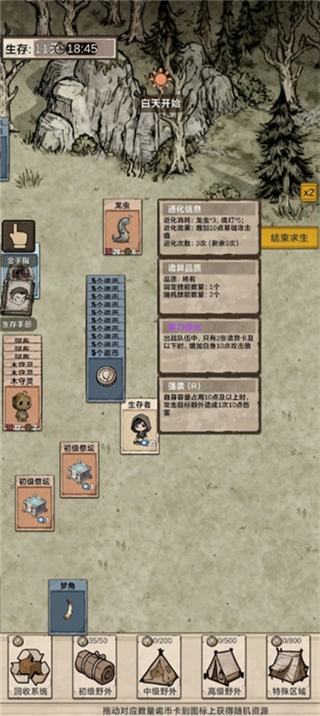 我在异界抓诡异正版-图3