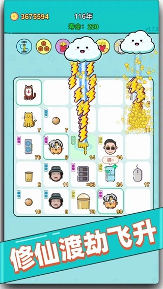 打工人生安卓版