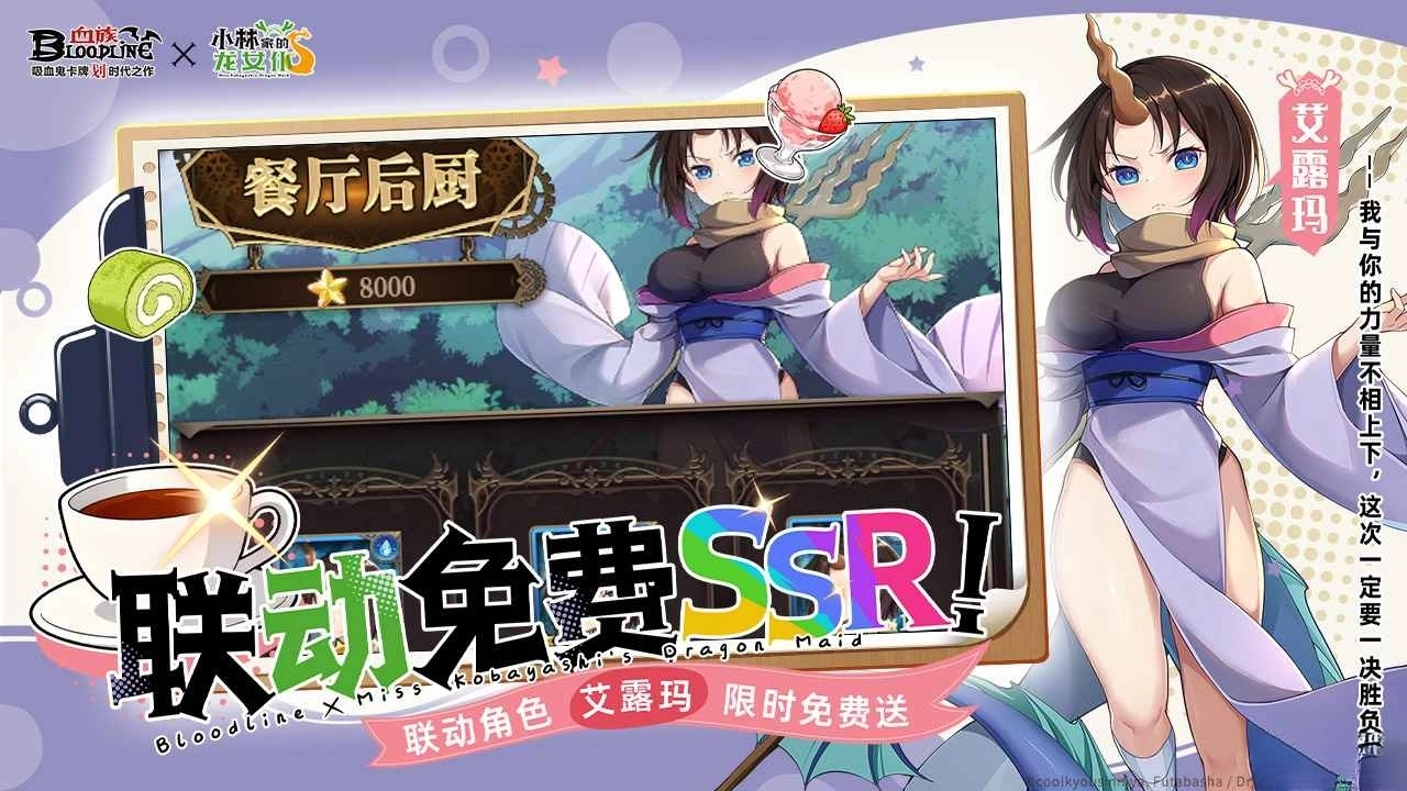 血族应用宝版