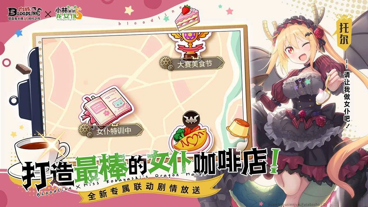 血族应用宝版