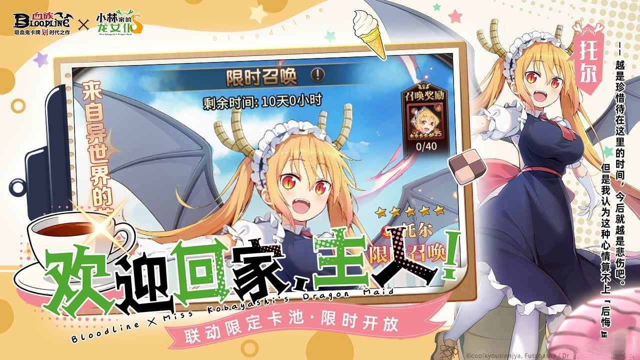 血族应用宝版