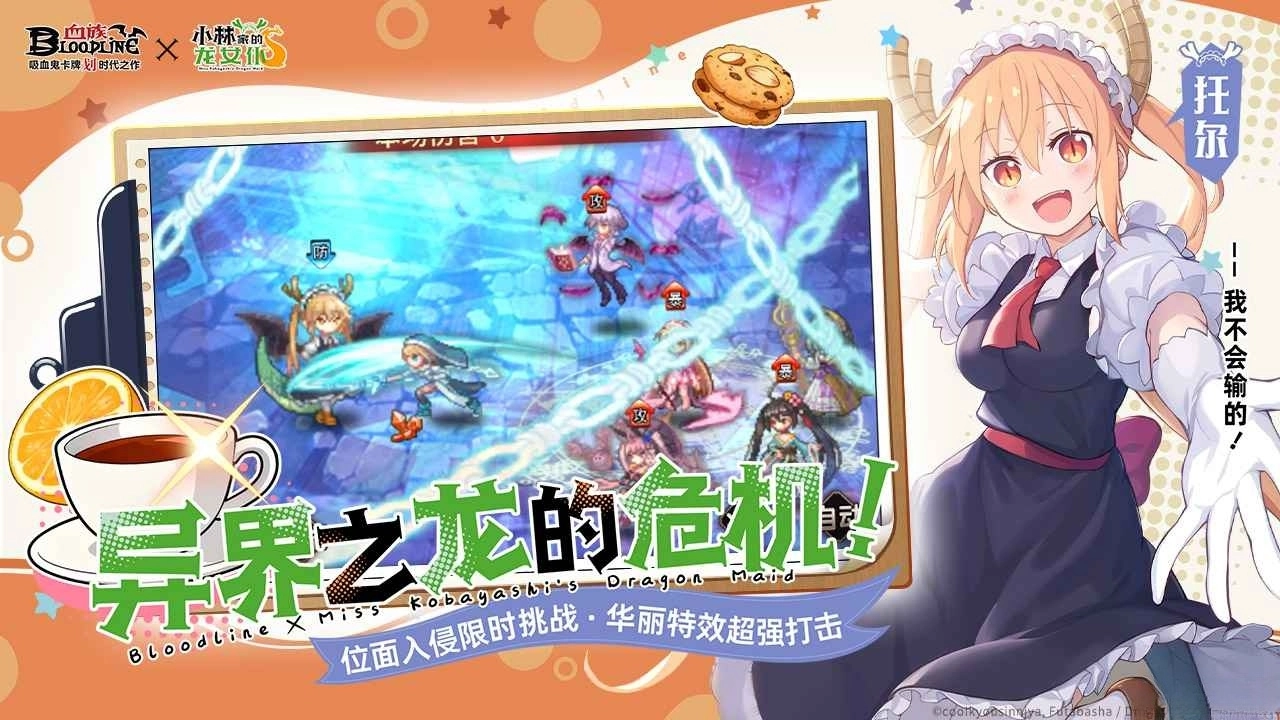 血族应用宝版
