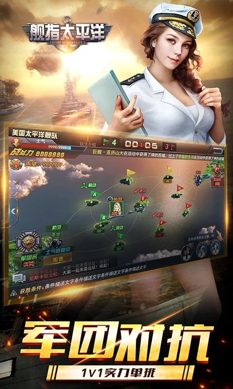 舰指太平洋qq登录版