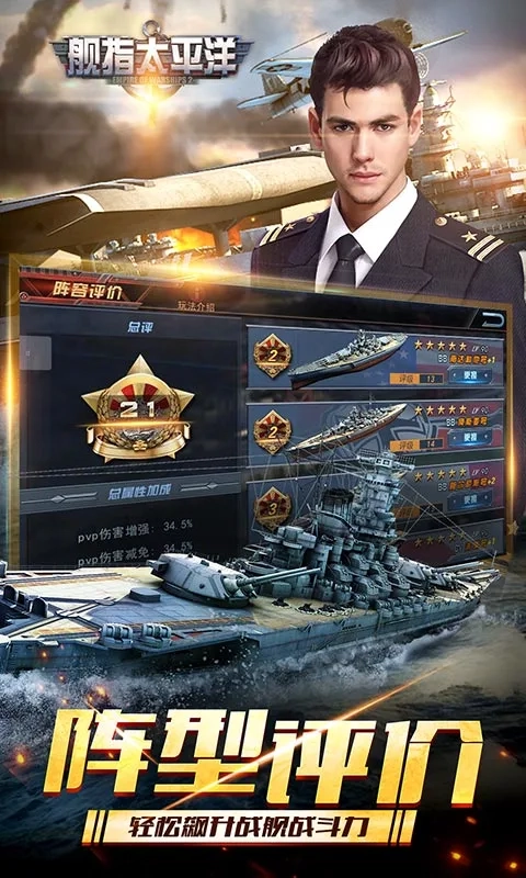 舰指太平洋qq登录版