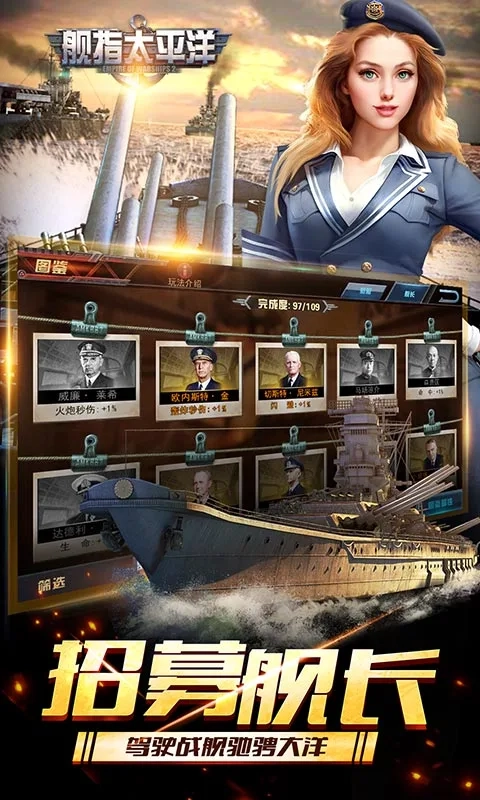 舰指太平洋qq登录版