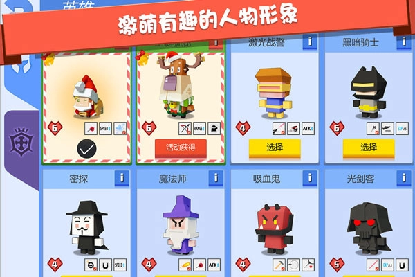 弓箭手大作战安卓版图5