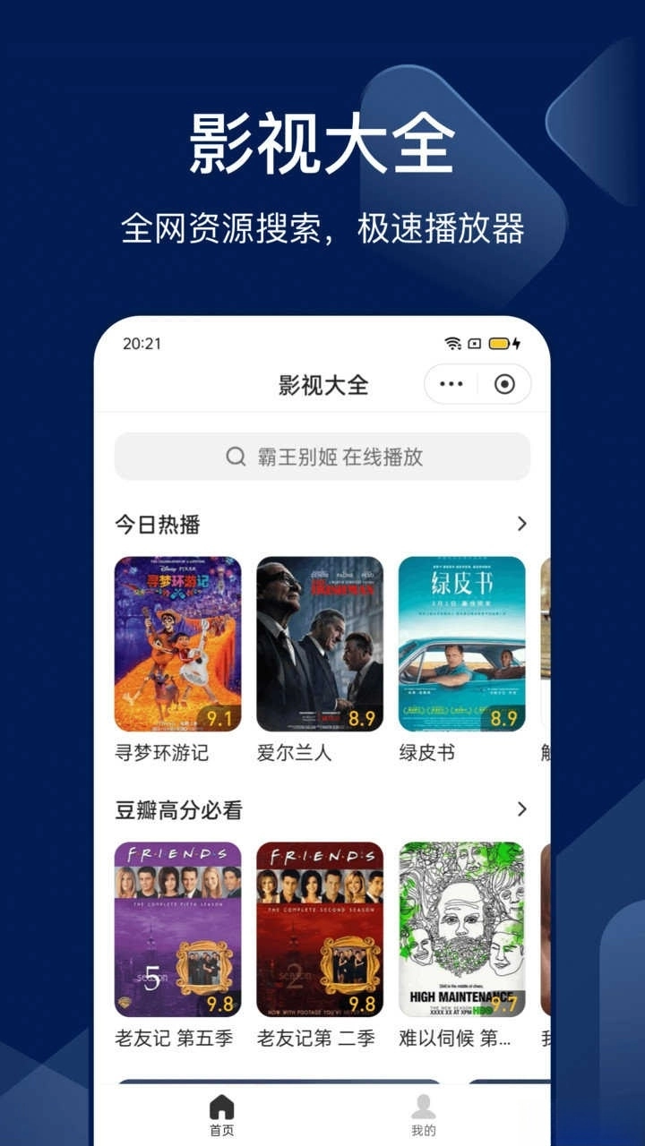 搜狗搜索极速版图4