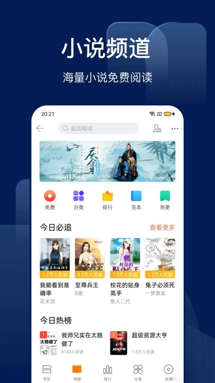搜狗搜索极速版图3