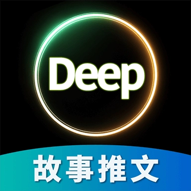 Deep故事推文AI软件 