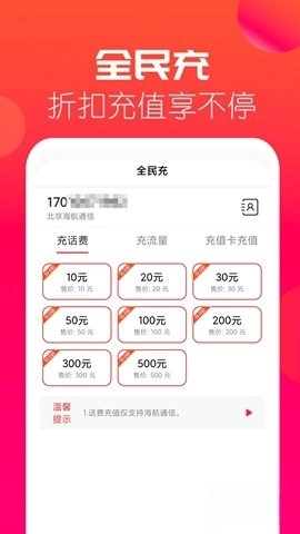 海航信息安卓版下載