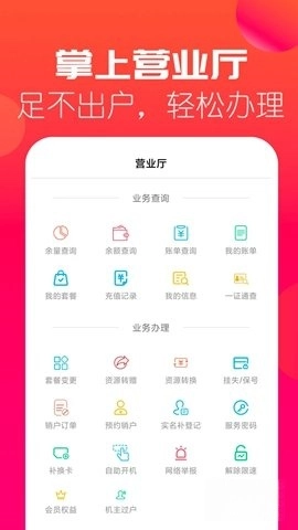 海航信息安卓版下載