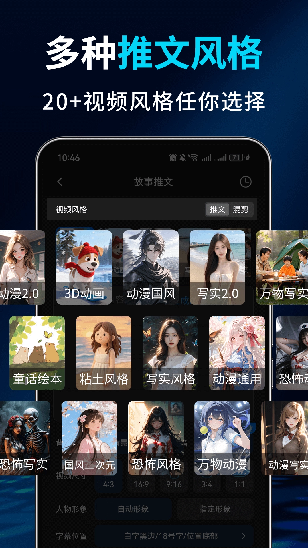 Deep故事推文AI软件 图2