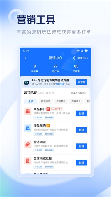饿百零售商家版图2