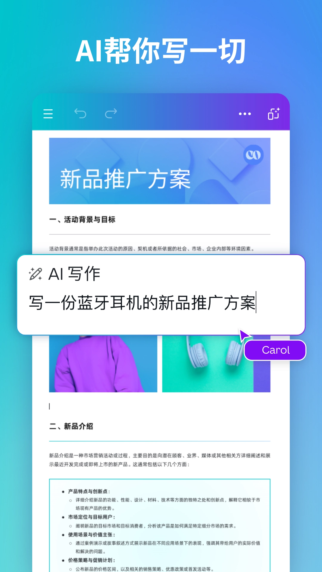 可画Canva手机版图3