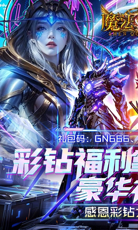 魔法来袭折扣版图1